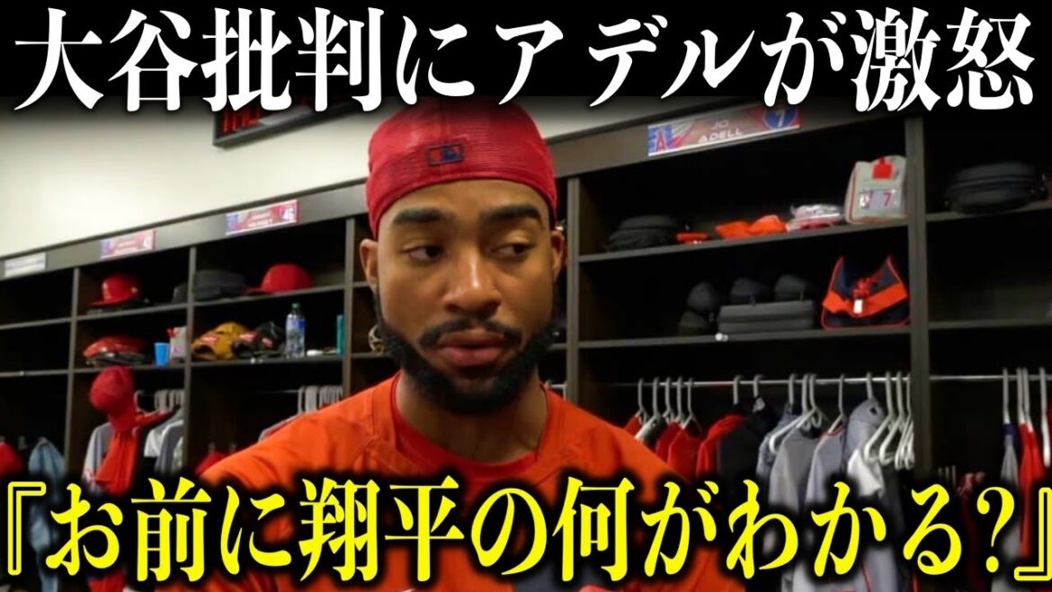 米司会者に批判された大谷翔平を擁護する声が大噴出!「お前に翔平の何がわかる?」【海外の反応/MLB】