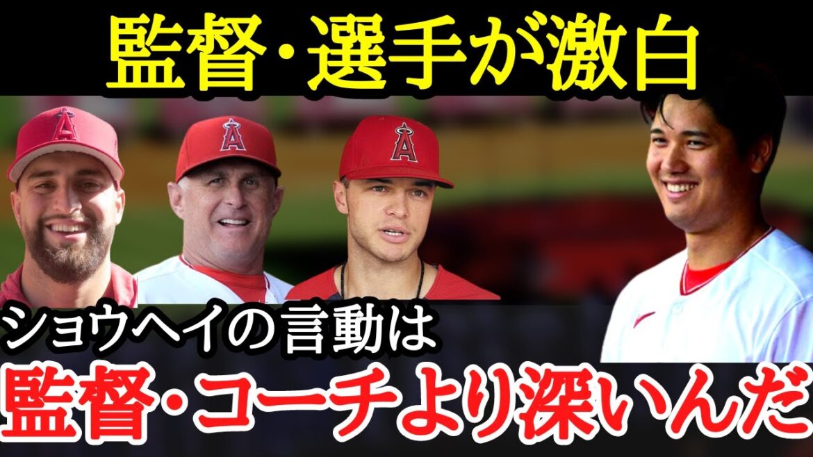 【大谷翔平】球団スタッフをも凌駕する大谷翔平の”存在感”にチームメイトや監督から感謝の声が続出【海外の反応】
