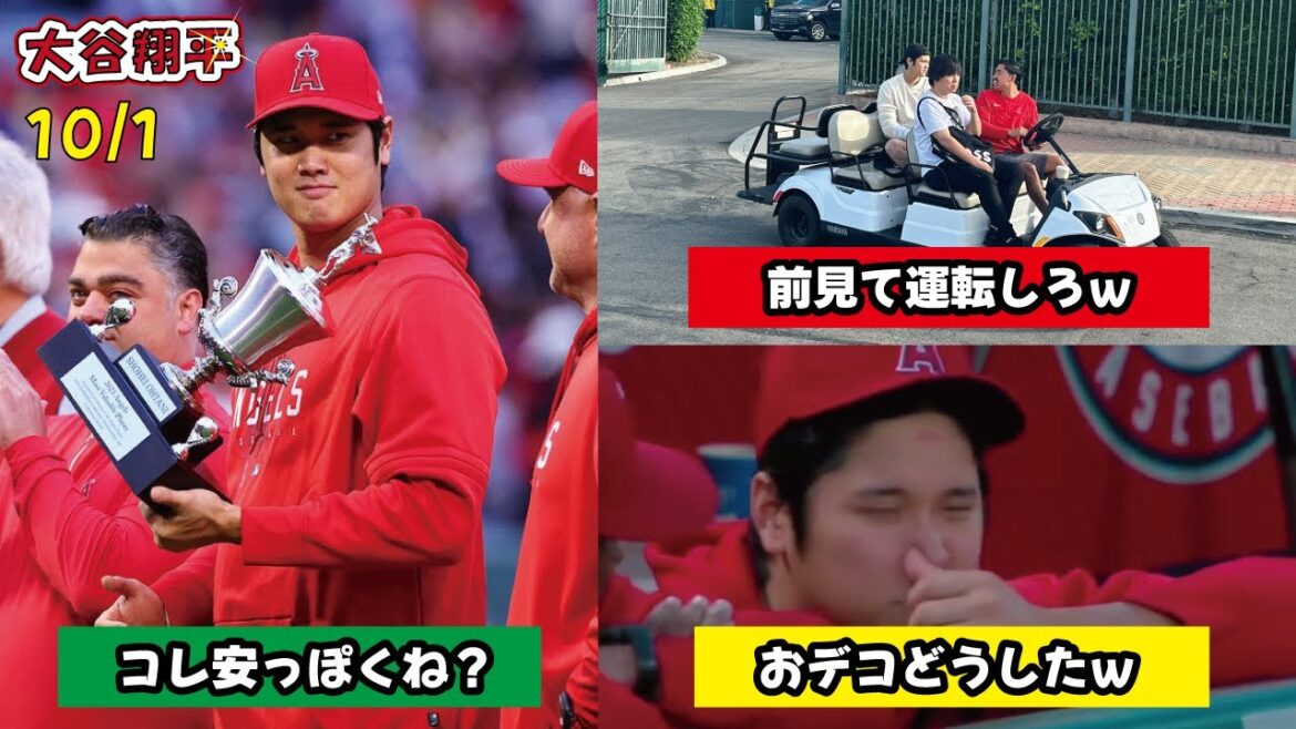 大谷翔平が13日ぶりにファンの前に登場!チームMVP受賞!10/1