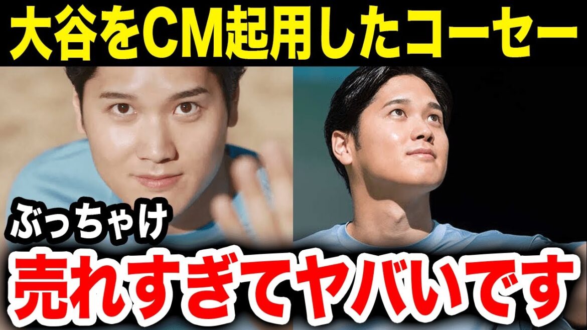 大谷翔平の世界的影響力が凄すぎる!好感度抜群の魅力で試算された驚愕の経済効果は?→あまりに良い記事だったので紹介します【最新 海外の反応 /MLB/野球】