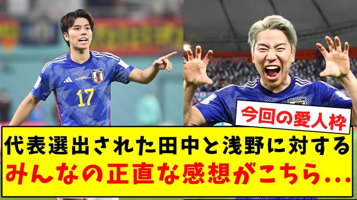 【本音】代表選出された田中と浅野に対する、みんなの正直な感想がこちら…
