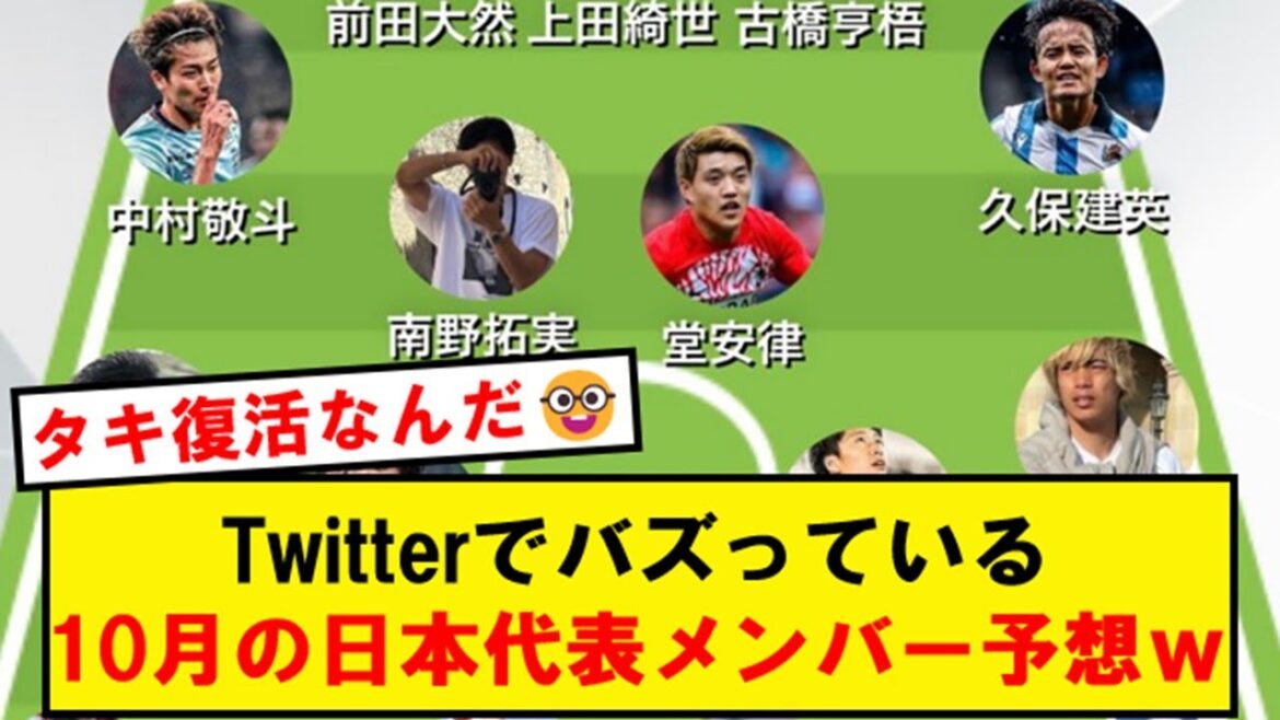 【反則】日本代表、10月のアジア予選に臨むメンバーが強すぎるwwwwwwwwwwwwww