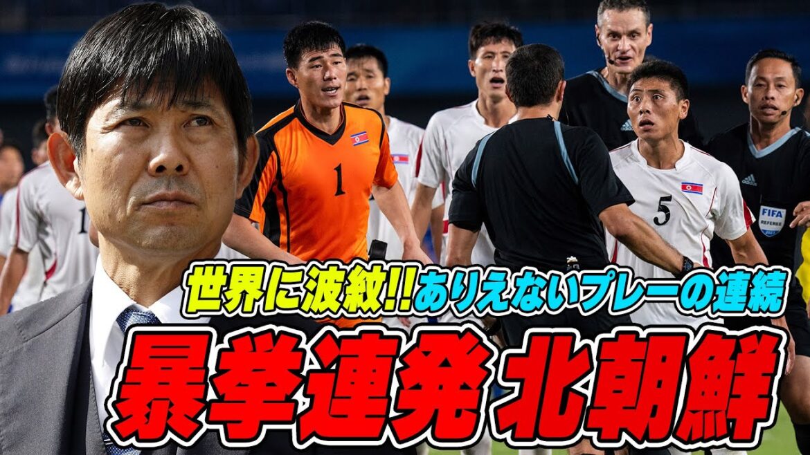 【サッカー】森保一監督 暴挙連発の北朝鮮に関して言及「ラフプレーはわれわれがコントロールできるところではない」