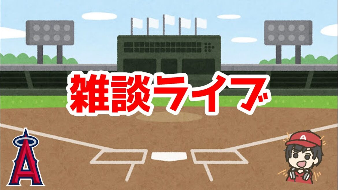 【ぶらっど】通信簿とか雑談とかライブ配信