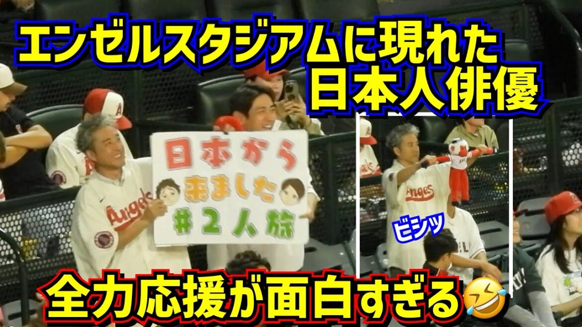 爆笑‼️エンゼルスタジアムに現れたムロツヨシ&小泉孝太郎が面白過ぎて大ファンになった🤣 【現地映像】ShoheiOhtani Angels