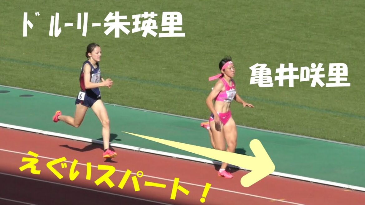 ドルーリー 朱瑛里が追い込む!決勝 U18女子800m U18/U16陸上 JOCジュニアオリンピック2023