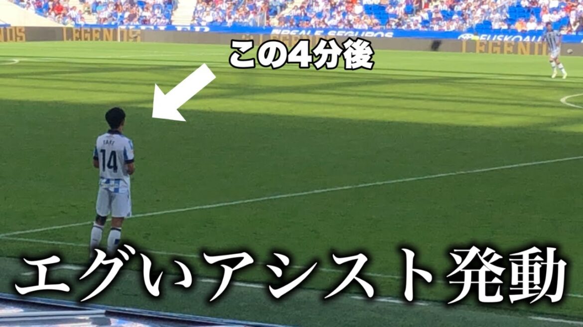 久保建英、古巣マジョルカ相手に途中出場で1アシスト!