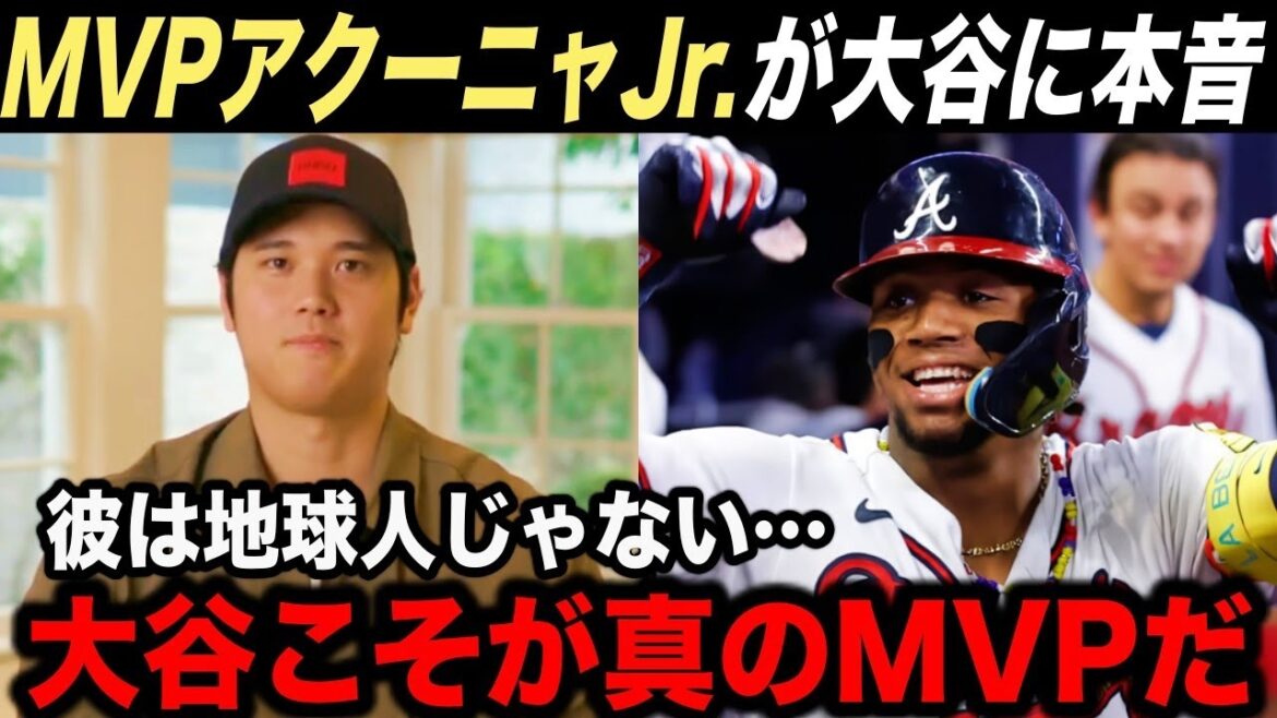 【大谷翔平】MLB公式PVでアクーニャJr.が大谷に本音激白「彼はユニコーンじゃない…”エイリアン”だ」【海外の反応】
