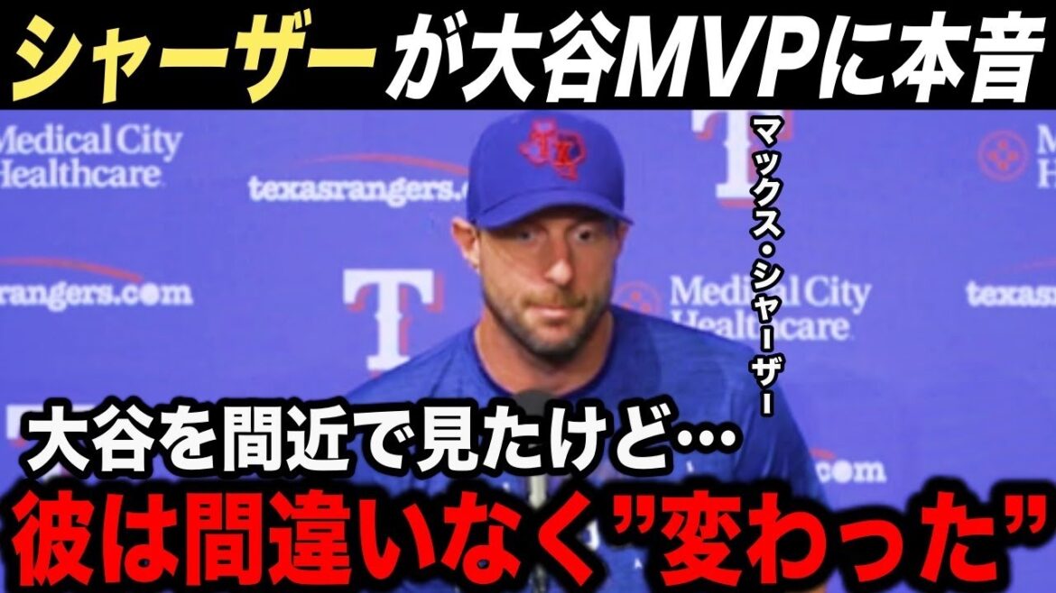 【大谷翔平】サイ・ヤング3度のシャーザー、最多安打ビシェット、最も大谷と対戦した男ブレグマンが漏らした大谷への“本音”に驚愕…【海外の反応/ホームラン王/大谷 移籍/FA/エンゼルス】