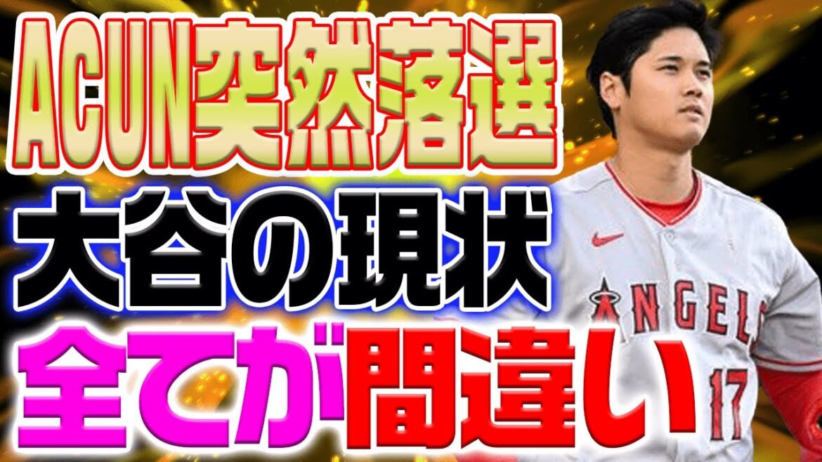 アクーニャの年間最優秀選手が突然落選!大谷翔平が賞を剥奪された理由は「レブロン・ジェームズのせい」【海外の反応/野球/MLB】