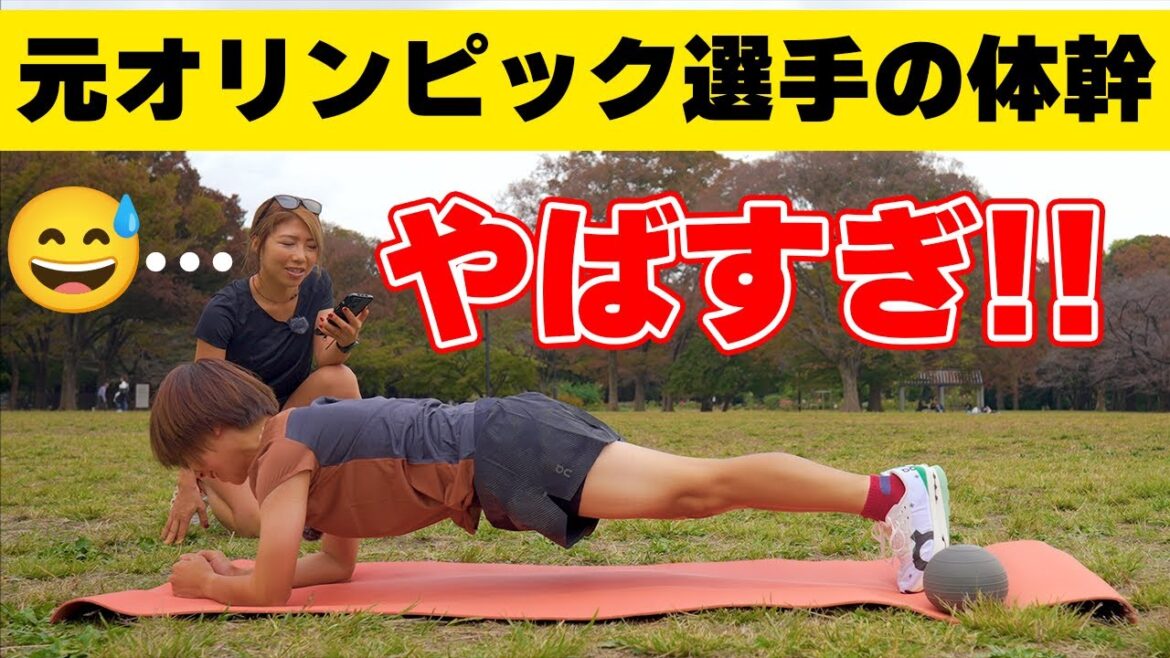 なにそれ。。オリンピック選手ってそんなにすごいの?細い体で体幹強すぎ!!
