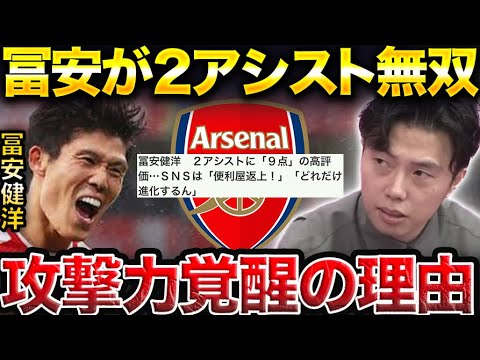 【レオザ】冨安健洋の攻撃力が覚醒した理由解説!アーセナルvsランス【レオザ切り抜き】