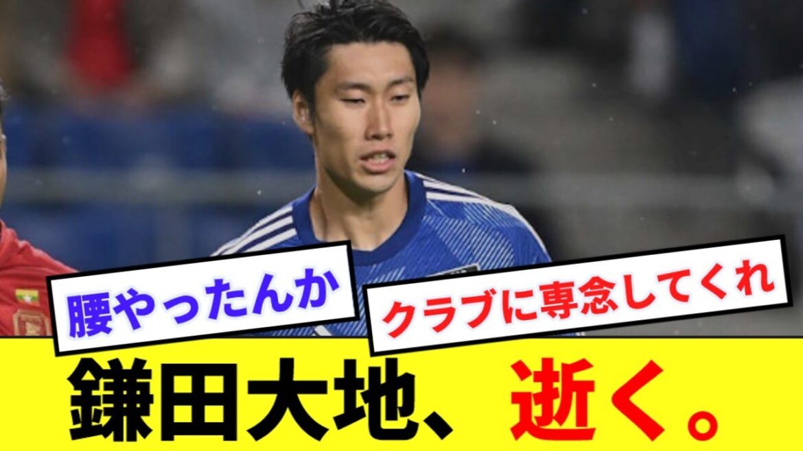 【悲報】鎌田大地、日本代表から離脱!!ミャンマー戦で負傷か??
