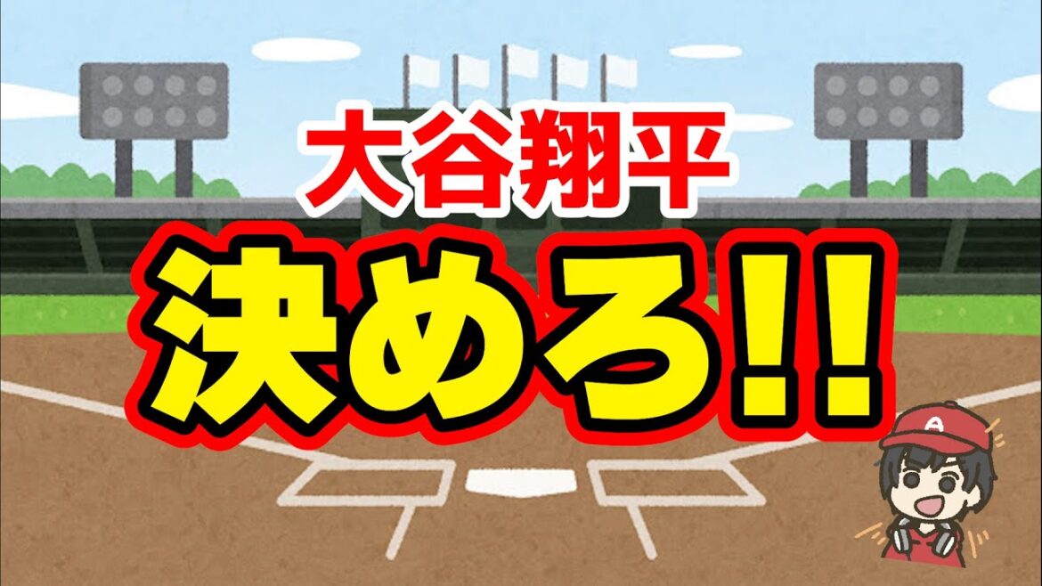【いよいよ?】大谷翔平の歴史的瞬間を見届けたい MLB メジャーリーグ【ぶらっど】