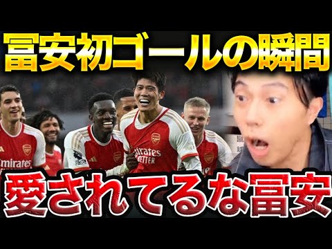 【レオザ】冨安健洋がアーセナルで初ゴールの瞬間!vsシェフィールド【レオザ切り抜き】