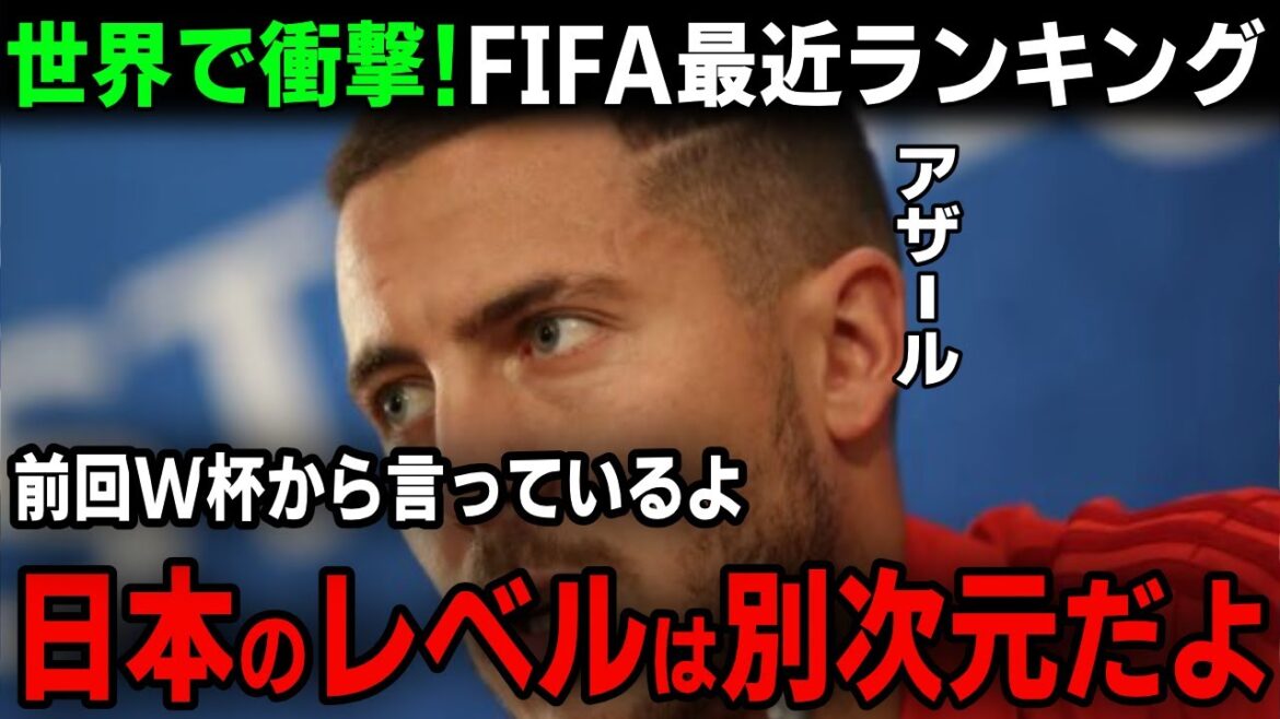 【サッカー日本代表】FIFAランキング17位へ浮上!ポット2確実の森保ジャパンが3年後、どこまでランクアップできるのか!?