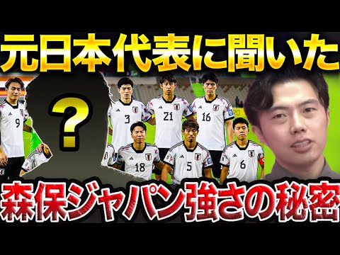 【レオザ】元日本代表から聞いた森保ジャパンが強くなった理由。【レオザ切り抜き】