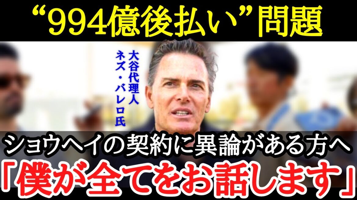 【大谷翔平】海外では大論争中!?大谷の後払いに注目が集まる中、大谷サイドのスタッフが語った「大谷が下した判断の意味」とは【海外の反応】
