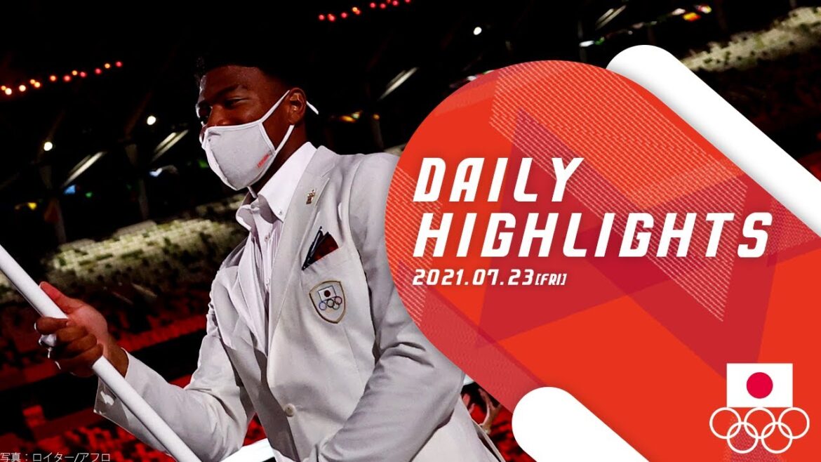 7/23(金) 東京2020オリンピック DAILY HIGHLIGHTS