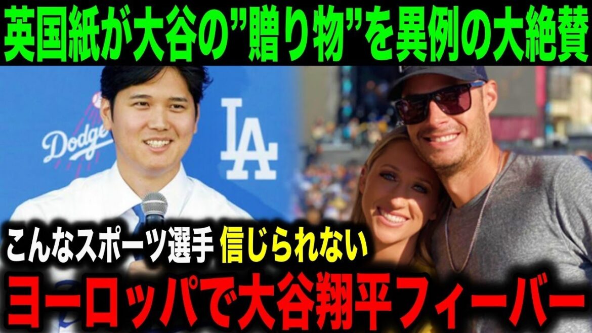 大谷翔平の”神行動”にイギリス王手紙が異例の特集!ヨーロッパで広がる”大谷翔平フィーバー”【海外の反応】