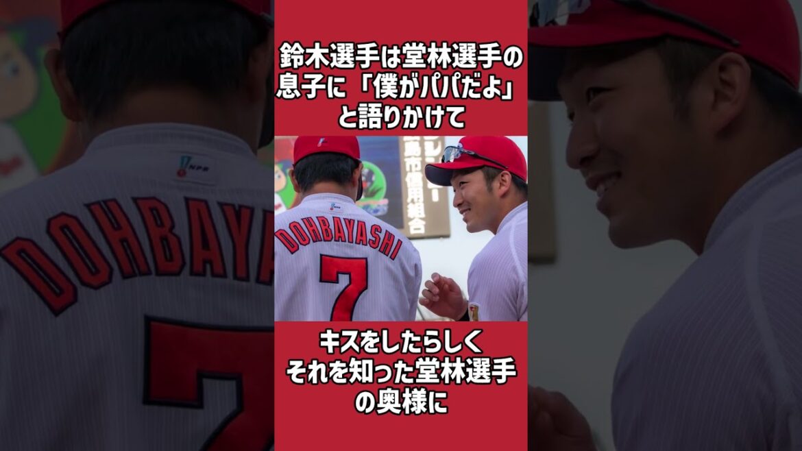 鈴木誠也に関する雑学#野球#鈴木誠也#野球雑学
