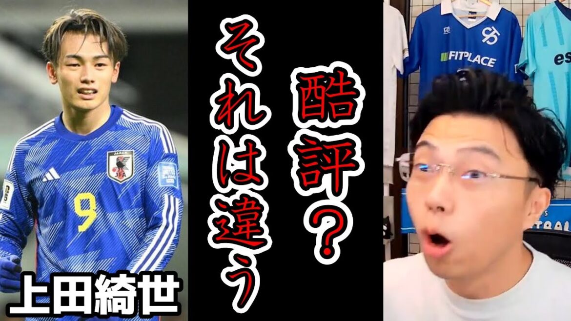 【大反論】日本代表・上田綺世が酷評されている件 レオザ切り抜き