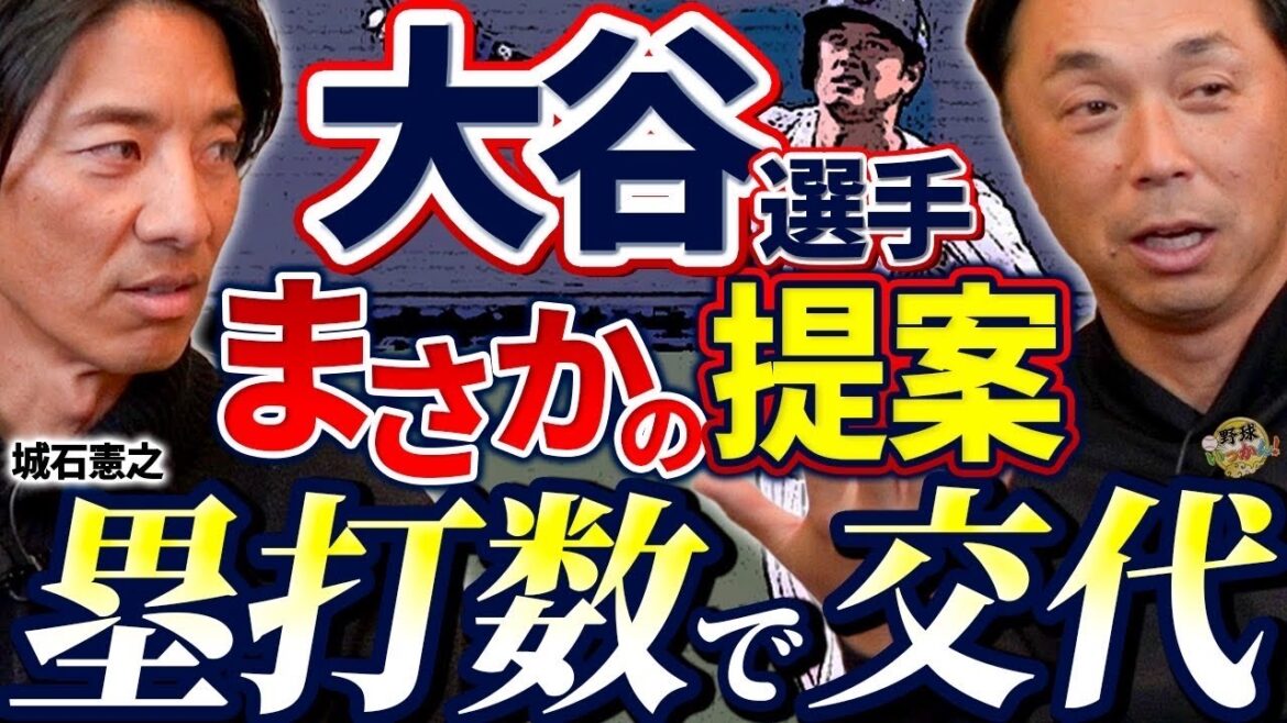 1打席で交代示唆。大谷翔平選手から異例の提案!侍ジャパン世界一の真実。源田選手から宮本さんへの感謝。
