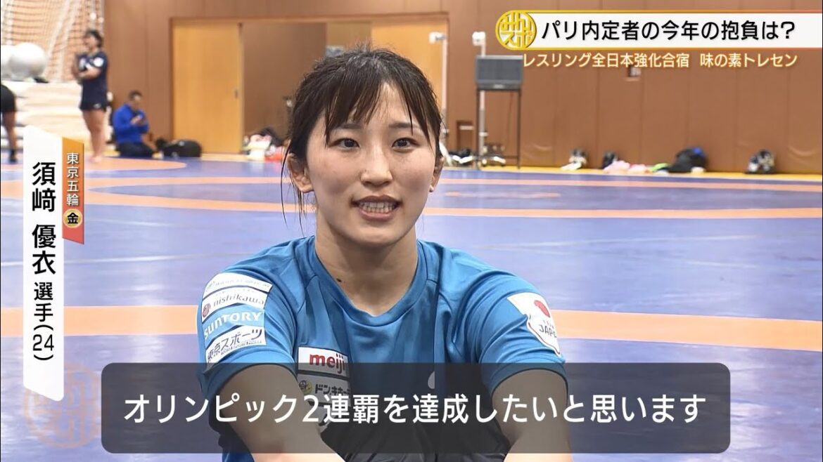 【レスリング】公式戦130連勝中の藤波朱理&東京五輪金メダリストの須﨑優衣が今年の抱負を語る|全日本強化合宿