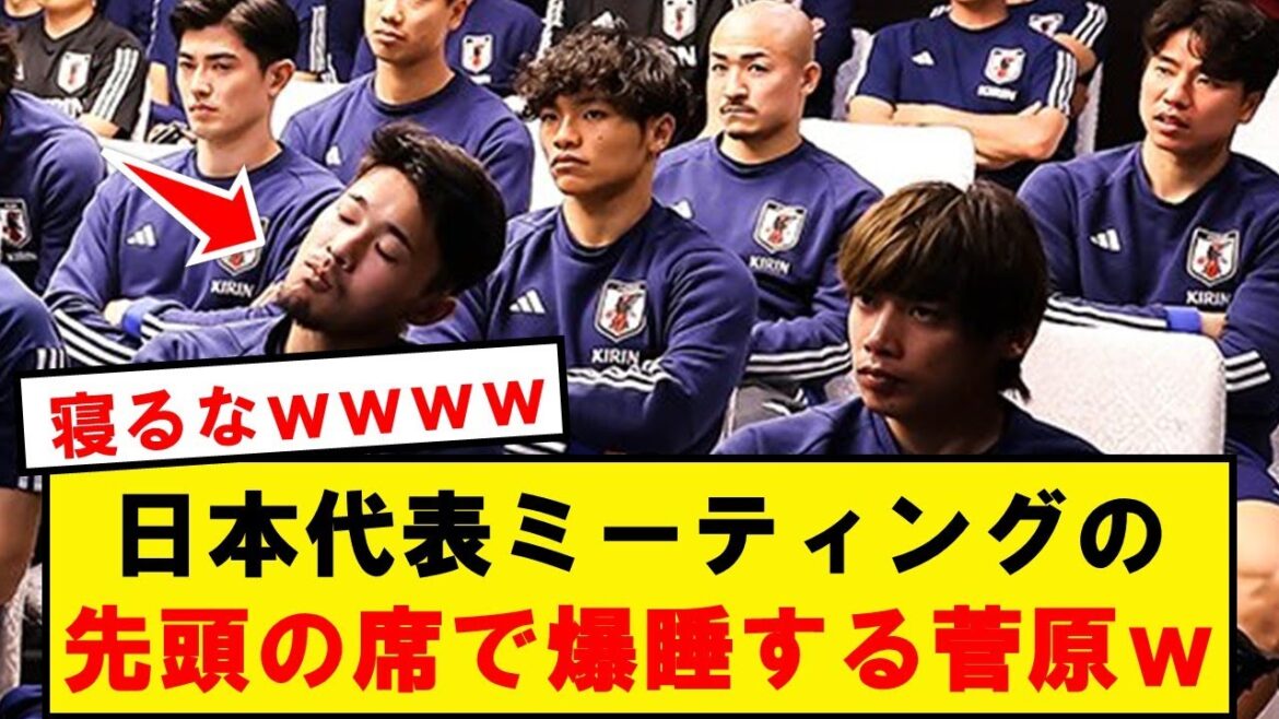 菅原由勢、大物すぎるwwwwwwwwwwwwwwwwwww