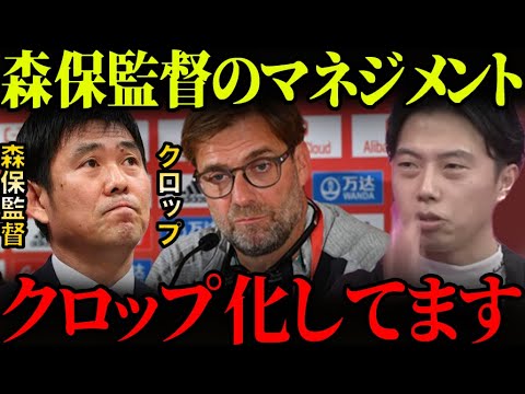 【レオザ】森保監督クロップ化の理由。欧州から学んだ日本代表がアジアカップ優勝へ!【レオザ切り抜き】