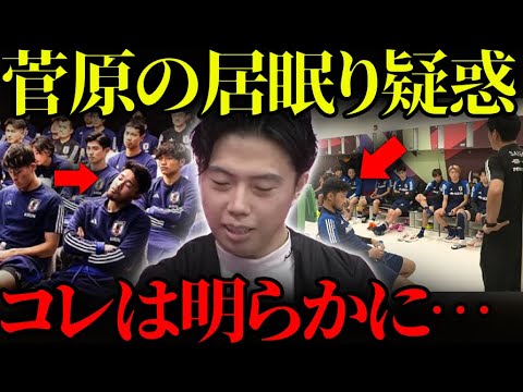 菅原由勢がミーティング中に居眠り後最前列に移動していた件について。【レオザ切り抜き】