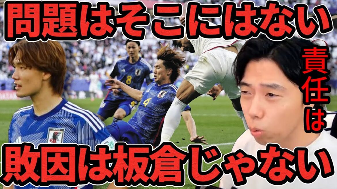 【イラン戦】板倉滉への評価まとめ リアルタイム分析 レオザ切り抜き