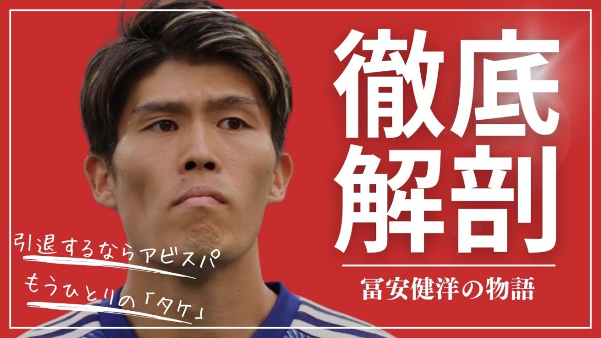 【冨安健洋】世界が認める新世代のマルディーニのスーパープレー&物語【アーセナル】