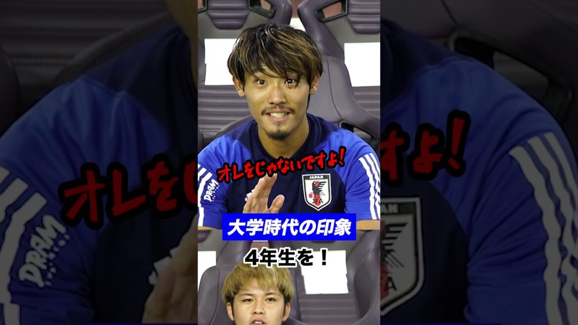 流通経済大出身の2人の関係性を聞いてみた! #サッカー日本代表 #スポーツ #守田英正 #伊藤敦樹