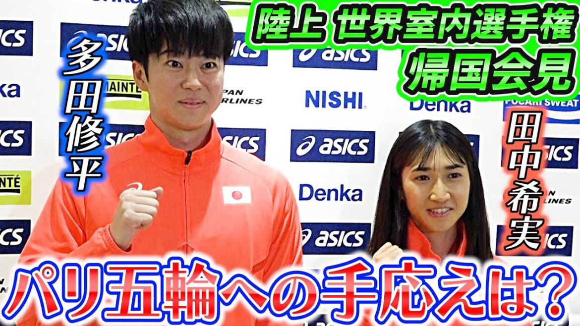 【室内3000mで日本新】田中希実 パリ五輪へ向け「安心して入賞できる位置になりたい」