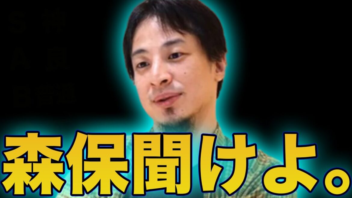 【サッカー日本代表】伊東純也を招集しない無能森保にブチギレるひろゆき。