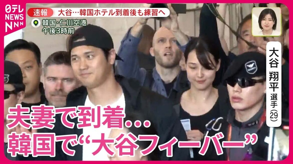 【開幕戦に向け夫妻で到着】韓国で“大谷フィーバー” 限定商品はすでに売り切れ