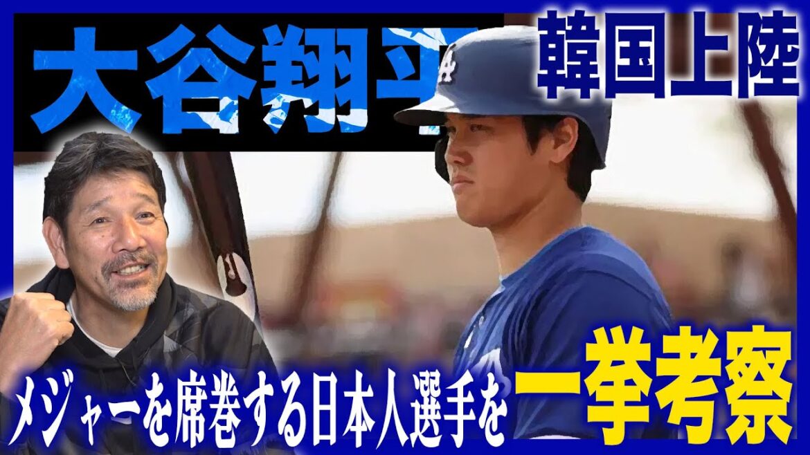 【超注目】大谷翔平率いるドジャースとダルビッシュ有率いるパドレスがいよいよ開幕‼︎両球団の日本人選手を見たい下柳の試合予想とは⁉︎