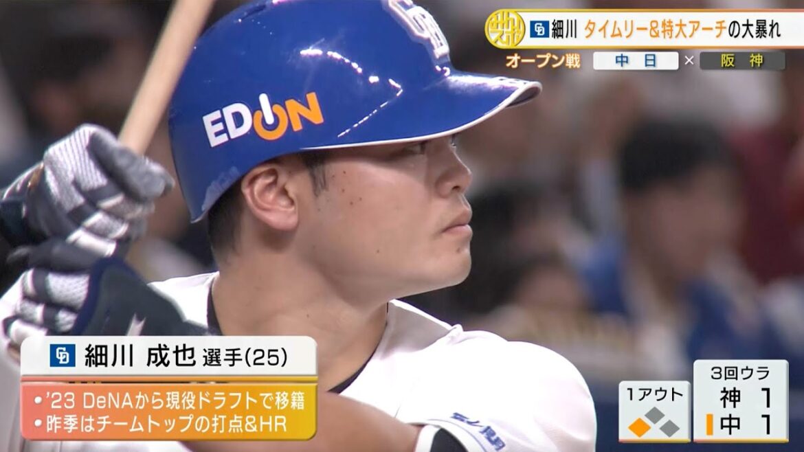 【中日】打線の中軸を担う細川成也が5階席に飛び込む超特大ホームラン!