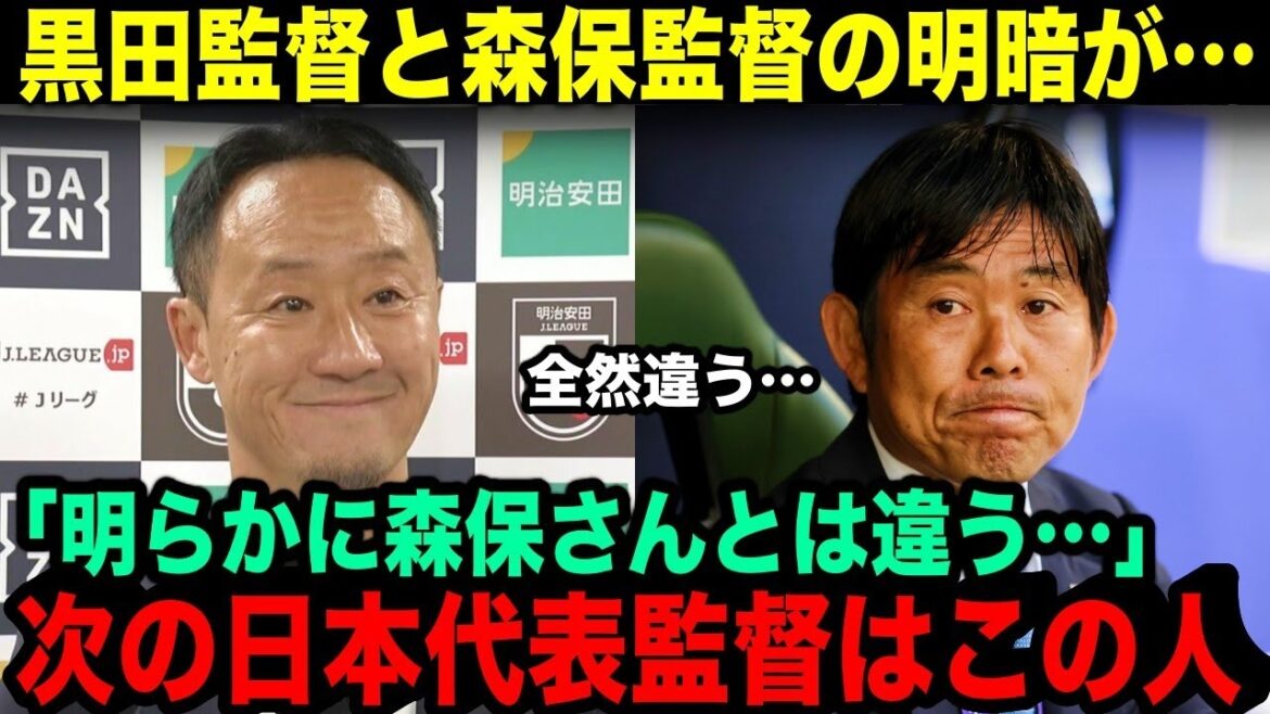 町田ゼルビアの快進撃で黒田剛監督と森保一監督の明暗が…「今の日本代表に一番必要な人」