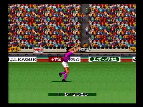 #GOAL 926 森保一 → 森山佳郎 → ノジュンユン 【ポイチのロングフィードからの ノ 】 J League Excite Stage ’94