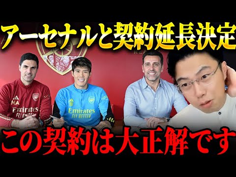 冨安健洋がアーセナルと2026年まで契約延長!/負傷が多くても信頼される理由は?【レオザ切り抜き】