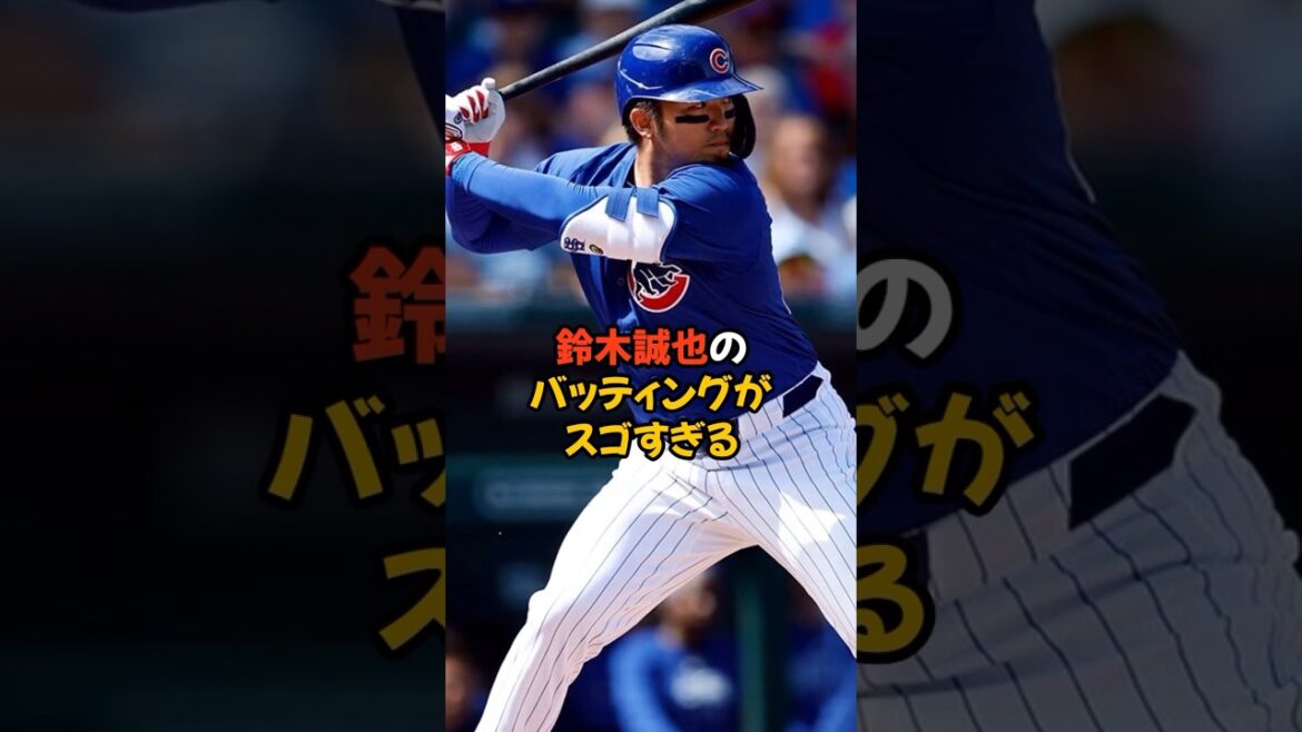 鈴木誠也が大谷翔平を超えるかも?