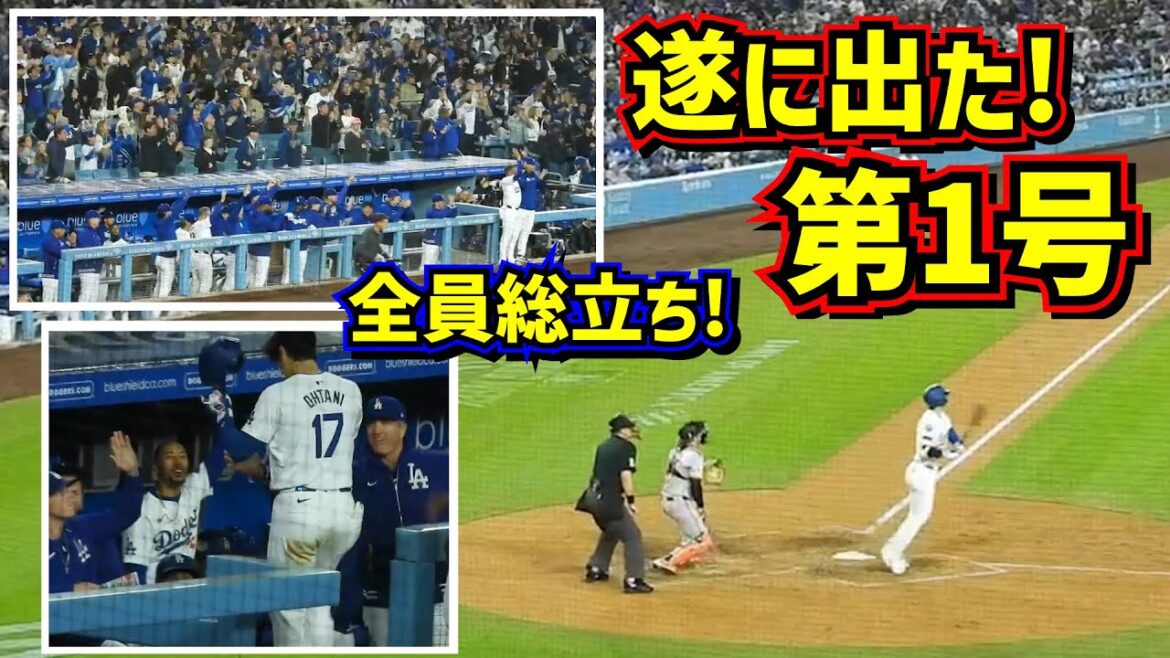 号泣‼️遂に出た!大谷翔平の第1号にスタジアム総立ちで大歓喜😭 【現地映像】4/3vsジャイアンツShoheiOhtani HomeRun
