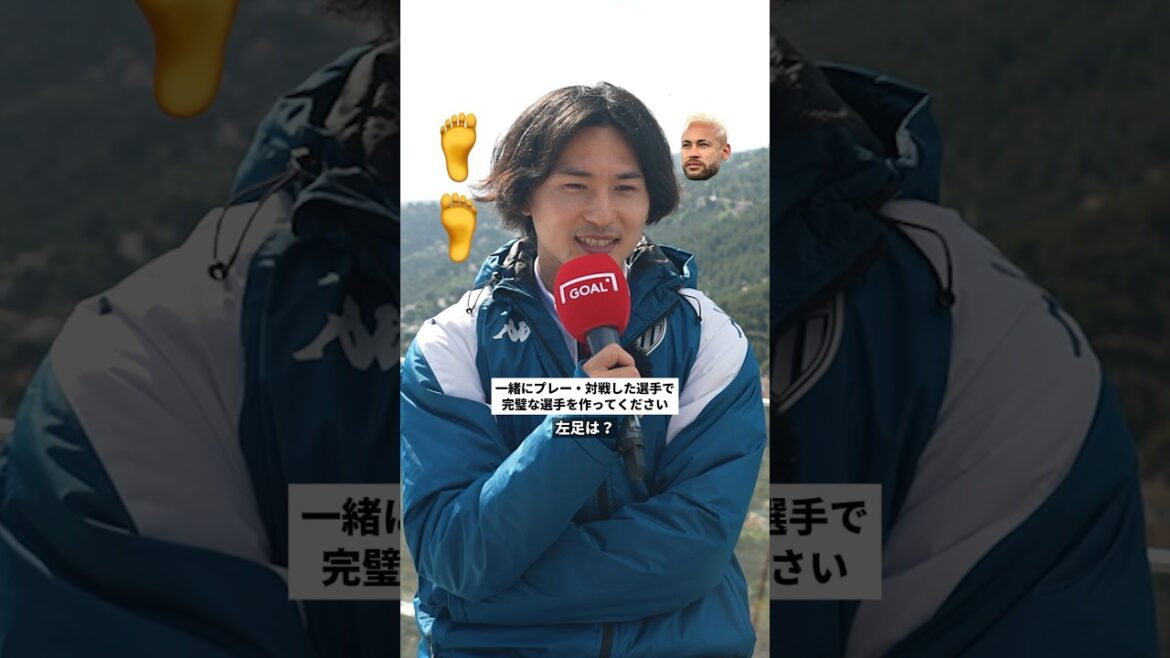南野拓実が一緒にプレー&対戦した選手たちで「完璧な選手」を作ると?#shorts @Ligue1UberEats