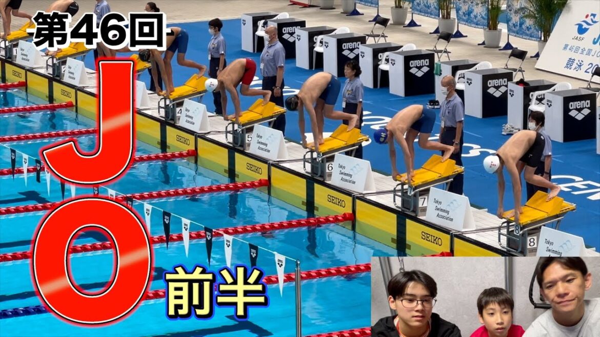 第46回ジュニアオリンピック結果報告