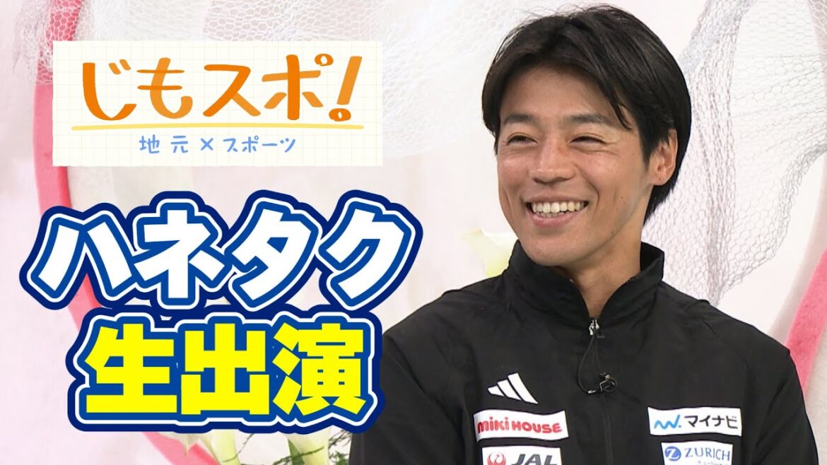 5大会連続オリンピック出場!カヌー羽根田卓也選手、パリへの熱い思い