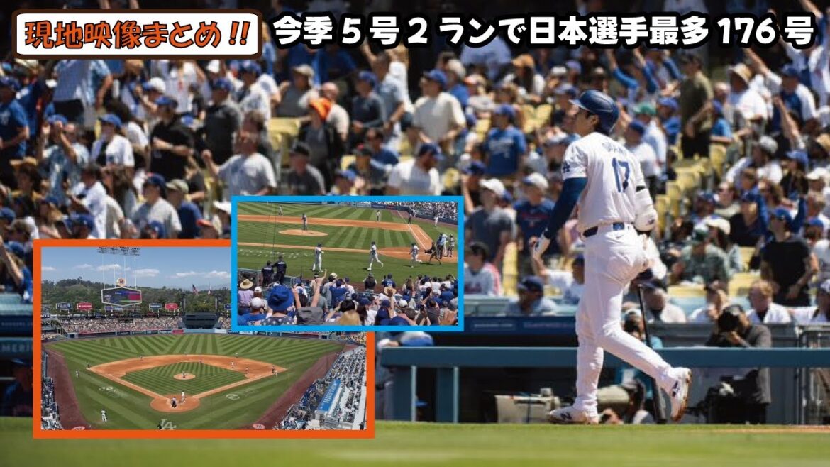 【現地映像】大谷翔平、第5号2ランホームランで日本選手最多176号!38打席ぶりに今季最速弾!!shohei ohtani