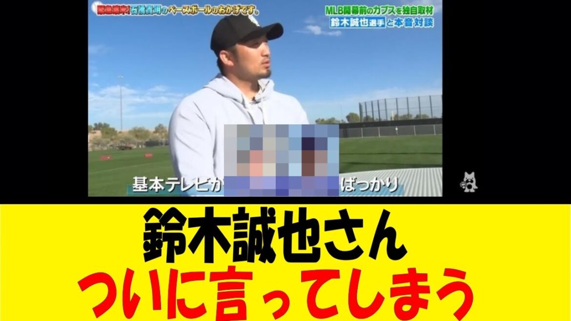鈴木誠也さん、ついに言ってしまう【反応集】【野球反応集】【なんJ なんG野球反応】【2ch 5ch】