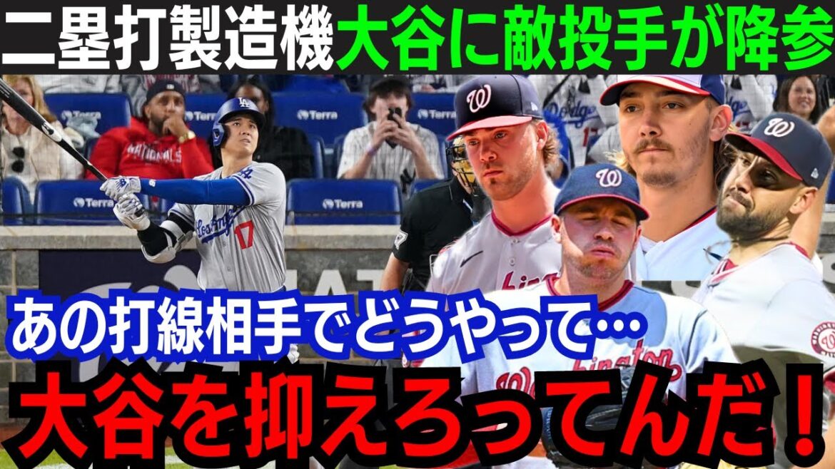 【大谷翔平】二塁打3本の大暴れ!圧巻の打撃に敵軍投手陣が降参!「翔平は手が付けられない…」異次元な猛打賞に同僚ベッツも大絶賛!得点圏打率も向上!【海外の反応/大谷翔平】
